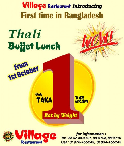 Village Restaurant Dhaka