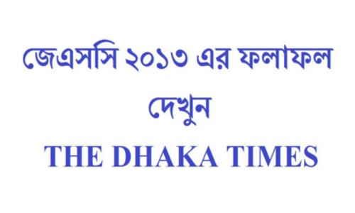জেএসসির ফল প্রকাশ: পাশের হার শতকরা ৮৯.৯৪ 1