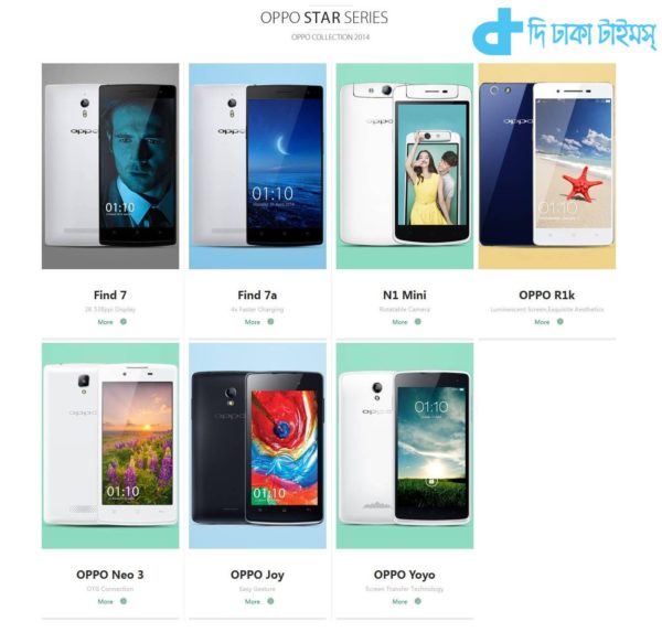 OPPO_Mobile_Bangladesh_-_2014-09-02_10.53.49_result