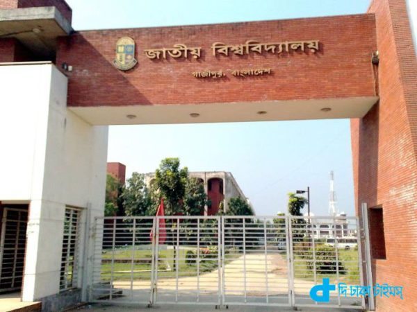 স্নাতক ১ম বর্ষ ভর্তি আবেদনের সময়-সীমা বাড়ানো হলো 1 national-university-009