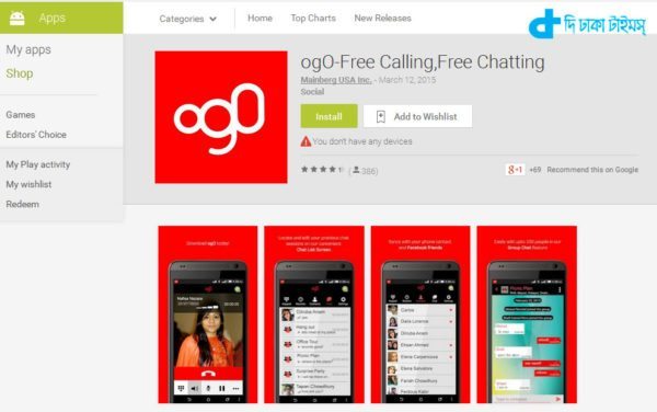 voice and Massage App ogo