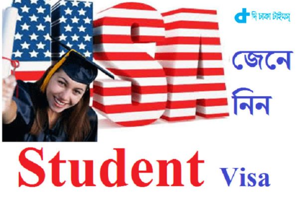 USA পড়াশোনা করতে কিভাবে যাবেন জেনে নিন 1 Student Visa-3