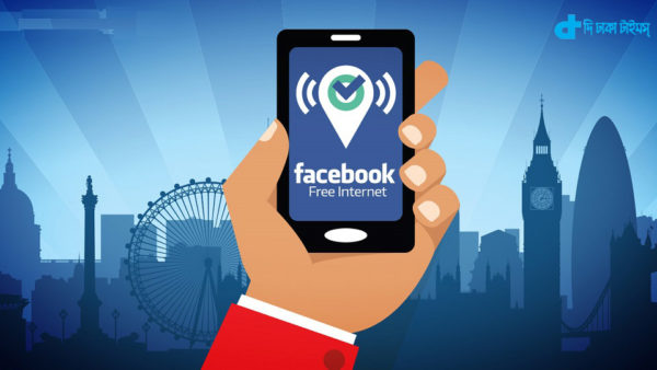 নতুন করে সাজতে যাচ্ছে বিনামূল্যের ইন্টারনেট! 1 free internet & facebook