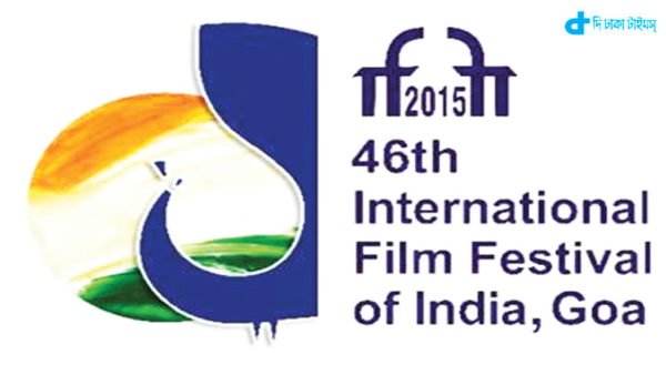 Goa International Film Festival