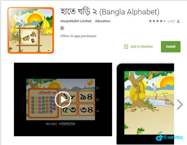 children's rhyme for Android app-2