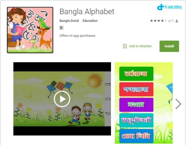 children's rhyme for Android app-5