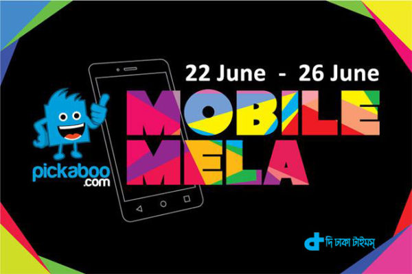 Online mobile phone fair