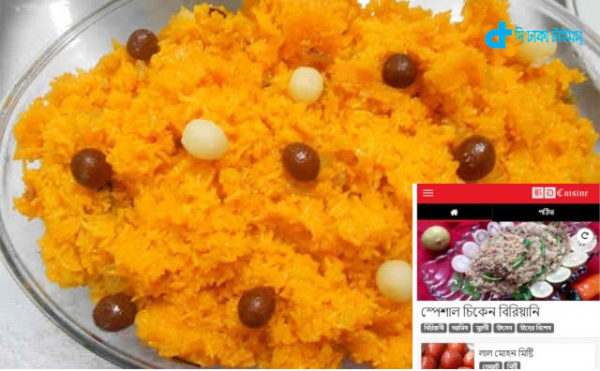 Eid recipe Android App