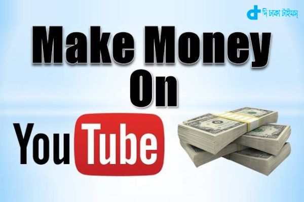 see-video-on-youtube-earn