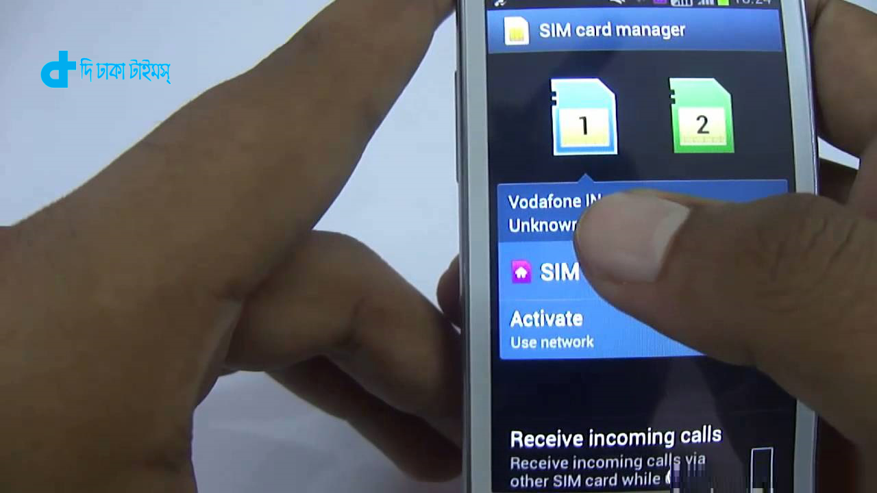 ডুয়েল সিম জটিলতা: এক সিম ব্যবহারের সময় আরেক সিম বন্ধ থাকলে কী করবেন? 7