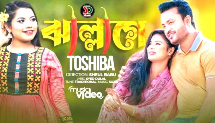 তসিবার নতুন গান “ঝাল্লাগে” [ভিডিও] 1