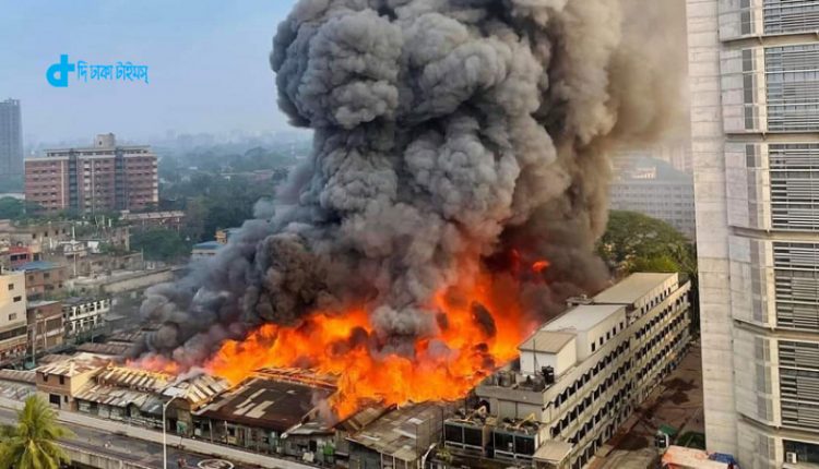 ব্রেকিং সর্বশেষ: বঙ্গবাজারের ভয়াবহ আগুন ছড়িয়ে পড়েছে আরও ৩টি মার্কেটে 1