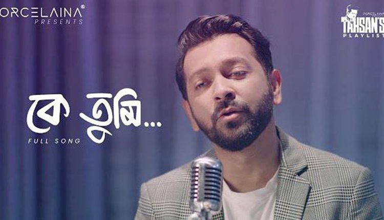 তাহসান দীর্ঘ ৮ বছর পর আবারও নতুন করে গাইলেন ‘কে তুমি’ 20