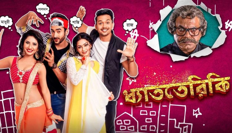 ঈদ-উল-আজহায় এনটিভি’র ৭ দিনব্যাপী ঈদ অনুষ্ঠানসূচী ৬ষ্ঠ দিন 1