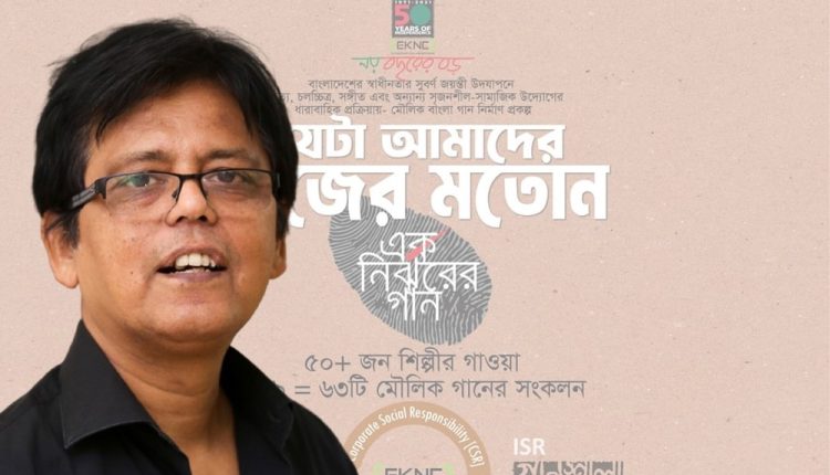 নির্ঝর: ৫৪ শিল্পীর কণ্ঠে এবার আসছে ৬৩টি মৌলিক গান 1