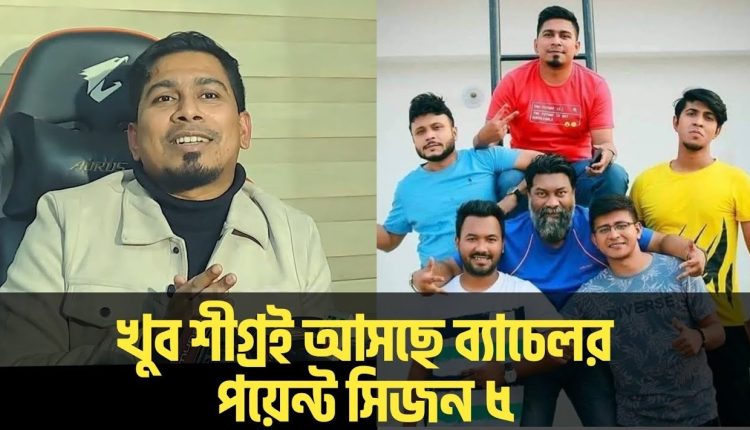 আসছে ‘ব্যাচেলর পয়েন্ট-৫’ জানালেন অমি 1