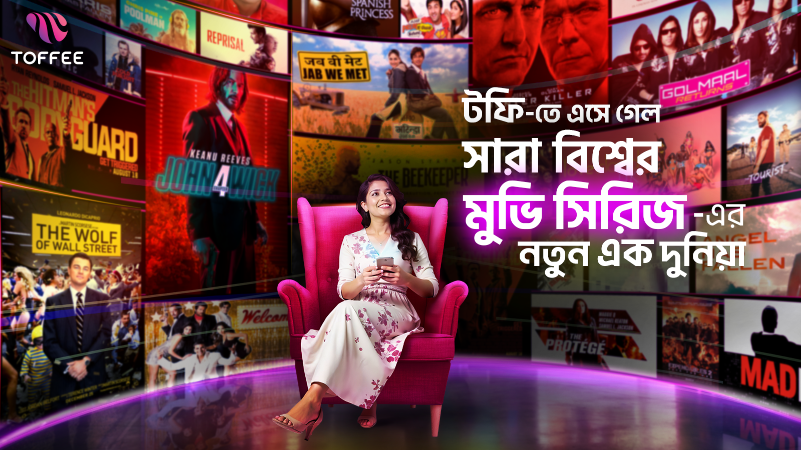 হলিউড হতে বলিউড: টফিতে দেখা যাবে ২ হাজারেরও বেশি মুভি 1