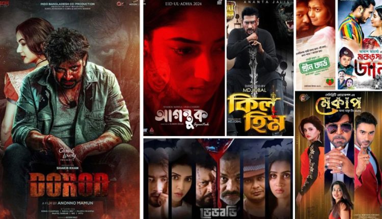 নতুন ৭ সিনেমার টিভি প্রিমিয়ার চ্যানেল আইয়ে 1 নতুন ৭ সিনেমার টিভি প্রিমিয়ার চ্যানেল আইয়ে 1