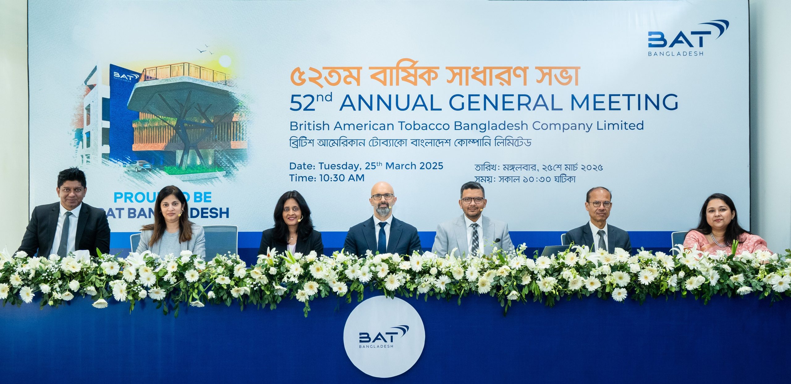 বিএটি বাংলাদেশের ৩০০ শতাংশ নগদ লভ্যাংশ অনুমোদন ৫২তম এজিএম অনুষ্ঠিত 1 বিএটি বাংলাদেশের ৩০০ শতাংশ নগদ লভ্যাংশ অনুমোদন ৫২তম এজিএম অনুষ্ঠিত 1