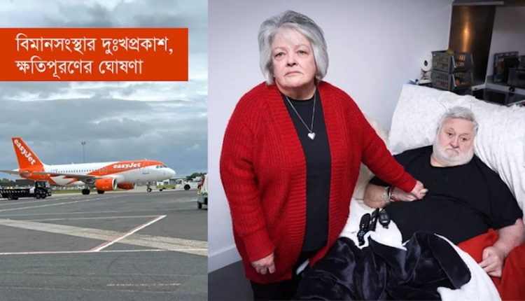 বৃদ্ধের ব্যাগ লক্ষ করেই আঁতকে উঠলেন বিমানসেবিকা! কিন্তু কেনো? 1 বৃদ্ধের ব্যাগ লক্ষ করেই আঁতকে উঠলেন বিমানসেবিকা! কিন্তু কেনো? 1