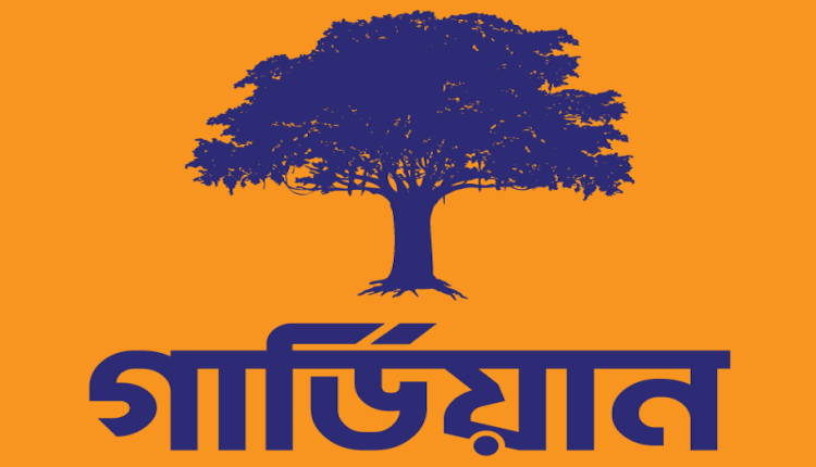 বছরের প্রথম প্রান্তিকে ১২৯ কোটি টাকার বীমা দাবি নিষ্পত্তি করেছে গার্ডিয়ান 1