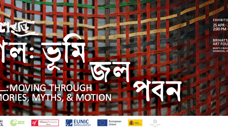 এক্সিবিশন ও বই প্রকাশনীর মাধ্যমে শেষ হচ্ছে "গঙ্গাবুড়ি-রিভার হেরিটেজ প্রকল্প' 1 এক্সিবিশন ও বই প্রকাশনীর মাধ্যমে শেষ হচ্ছে "গঙ্গাবুড়ি-রিভার হেরিটেজ প্রকল্প' 1