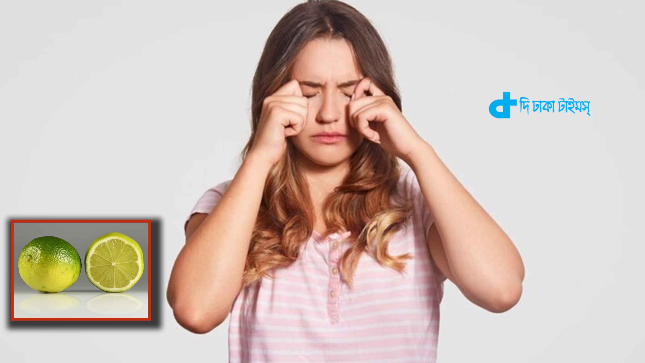 চোখে লেবুর রস ঢুকলে দৃষ্টি কী ঝাপসা হয়ে যেতে পারে? 1