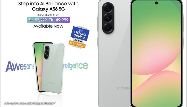 এআই সুবিধাসম্পন্ন গ্যালাক্সি এ৫৬ ফাইভজি স্মার্টফোন উন্মোচন দেশের বাজারে বেস্ট অফিসিয়াল প্রাইসে 1 এআই সুবিধাসম্পন্ন গ্যালাক্সি এ৫৬ ফাইভজি স্মার্টফোন উন্মোচন দেশের বাজারে বেস্ট অফিসিয়াল প্রাইসে 1