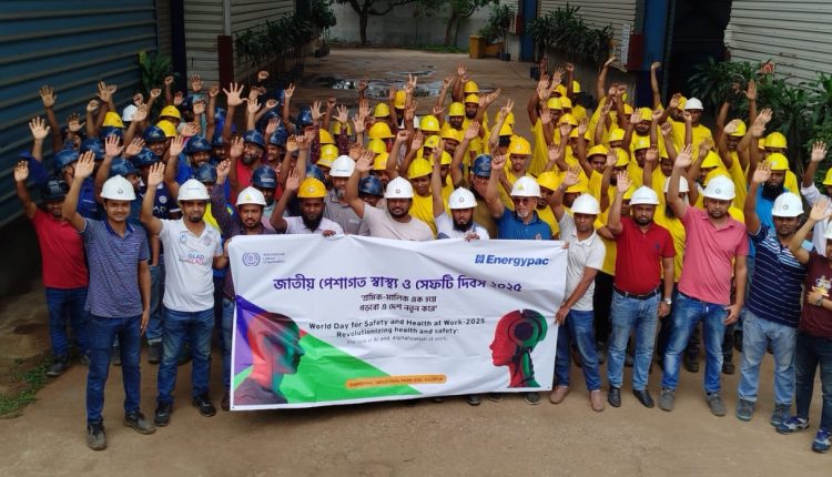 এনার্জিপ্যাক ‘বিশ্ব কর্মক্ষেত্রে নিরাপত্তা এবং স্বাস্থ্য দিবস ২০২৫’ পালন করলো 1 এনার্জিপ্যাক ‘বিশ্ব কর্মক্ষেত্রে নিরাপত্তা এবং স্বাস্থ্য দিবস ২০২৫’ পালন করলো 1
