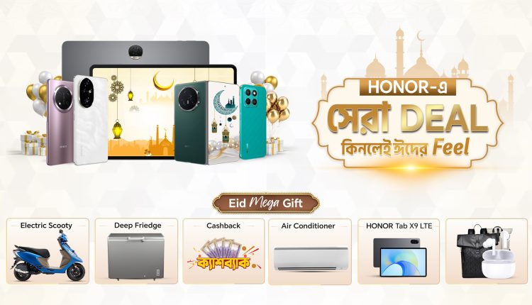 ঈদ উপলক্ষে দুর্দান্ত অফার নিয়ে এলো অনার 2