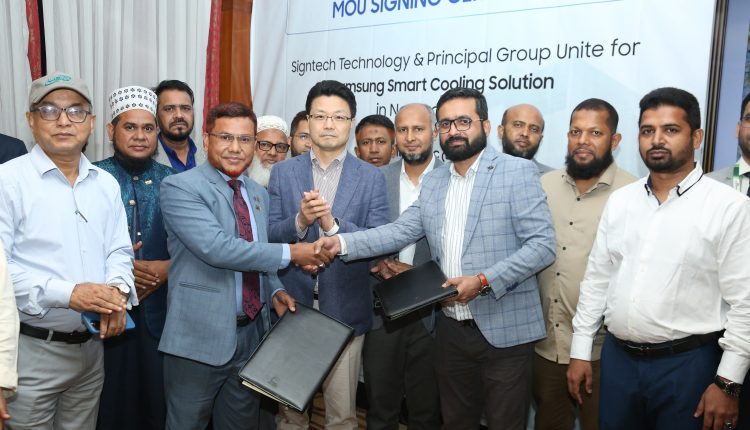 নারায়ণগঞ্জে স্মার্ট কুলিং প্রকল্প নিয়ে স্যামসাং, সাইনটেক এবং প্রিন্সিপাল গ্রুপের চুক্তি স্বাক্ষর 1