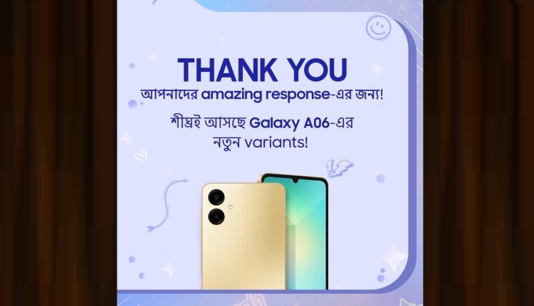 স্যামসাং গ্যালাক্সি এ০৬ দেশজুড়ে ব্যাপক সাড়া পেলো 1 স্যামসাং গ্যালাক্সি এ০৬ দেশজুড়ে ব্যাপক সাড়া পেলো 1