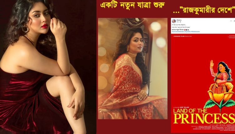 ছোট পর্দার ভাবনা এবার যাত্রাদলের বিউটি কুইন হয়ে আসছেন 1