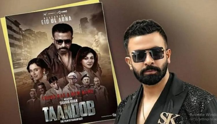 পাইরেসি: অনলাইনে ছড়িয়ে পড়েছে শাকিবের ‘তাণ্ডব’ 1 পাইরেসি: অনলাইনে ছড়িয়ে পড়েছে শাকিবের ‘তাণ্ডব’ 1