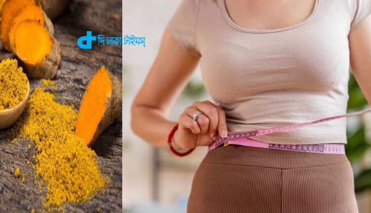 মেদভুঁড়ি কমাতে ভরসা রাখতে পারেন কয়েকটি মশলার উপর 1 মেদভুঁড়ি কমাতে ভরসা রাখতে পারেন কয়েকটি মশলার উপর 1