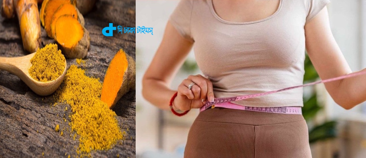 মেদভুঁড়ি কমাতে ভরসা রাখতে পারেন কয়েকটি মশলার উপর 1