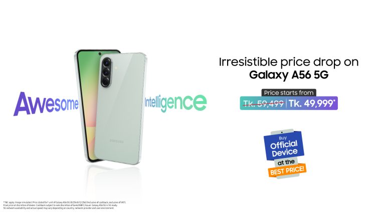 ৯,৫০০ টাকা ছাড়ে ৪৯,৯৯৯ টাকায় স্যামসাং গ্যালাক্সি এ৫৬ ফাইভজি বাজারে 1 ৯,৫০০ টাকা ছাড়ে ৪৯,৯৯৯ টাকায় স্যামসাং গ্যালাক্সি এ৫৬ ফাইভজি বাজারে 1