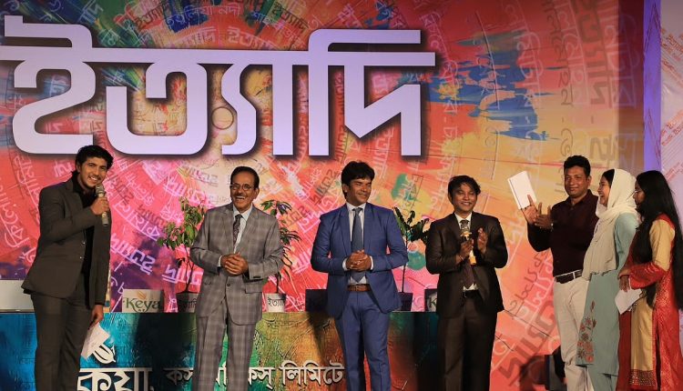 ২৯ আগস্ট হানিফ সংকেতের ‘ইত্যাদি’ এবার ভোলার চরফ্যাশন 2