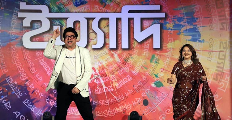 ২৯ আগস্ট হানিফ সংকেতের ‘ইত্যাদি’ এবার ভোলার চরফ্যাশন 3