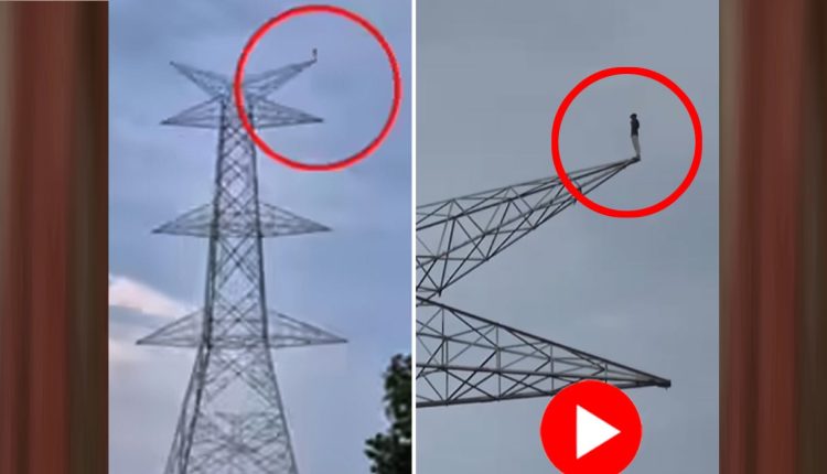 পছন্দের পাত্রীর সঙ্গে বিয়েতে রাজি না হওয়ায় রেগে হাইটেনশন টাওয়ারের মাথায় চড়লেন যুবক! 1 পছন্দের পাত্রীর সঙ্গে বিয়েতে রাজি না হওয়ায় রেগে হাইটেনশন টাওয়ারের মাথায় চড়লেন যুবক! 1