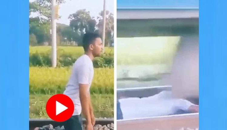রিল বানাতে গিয়ে রেললাইনে শুয়ে পড়লেন তরুণ! তারপর কী ঘটলো? [ভিডিও] 1