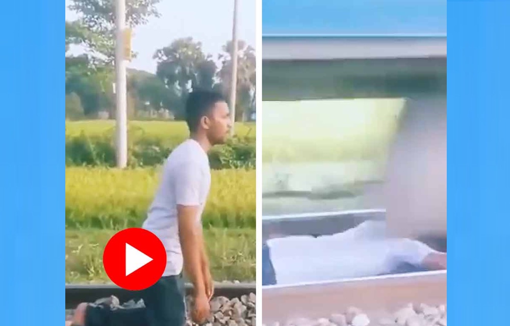 রিল বানাতে গিয়ে রেললাইনে শুয়ে পড়লেন তরুণ! তারপর কী ঘটলো? [ভিডিও] 1