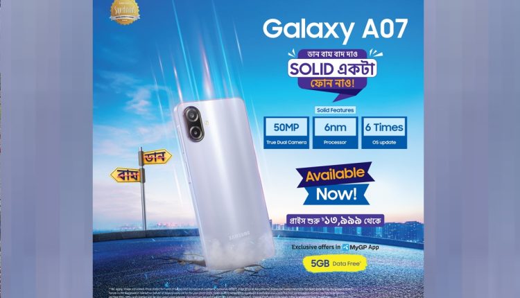 সাশ্রয়ী দামে ফ্ল্যাগশিপ ফিচার সমৃদ্ধ গ্যালাক্সি এ০৭ উন্মোচন করলো স্যামসাং 8