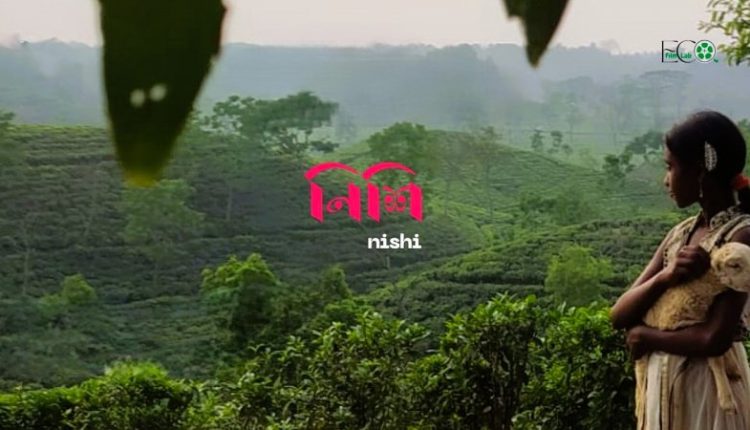 মর্যাদাপূর্ণ এমা অ্যাওয়ার্ডে মনোনয়ন পেলো বাংলাদেশের স্বল্পদৈর্ঘ্য চলচ্চিত্র ‘নিশি’ 1 মর্যাদাপূর্ণ এমা অ্যাওয়ার্ডে মনোনয়ন পেলো বাংলাদেশের স্বল্পদৈর্ঘ্য চলচ্চিত্র ‘নিশি’ 1