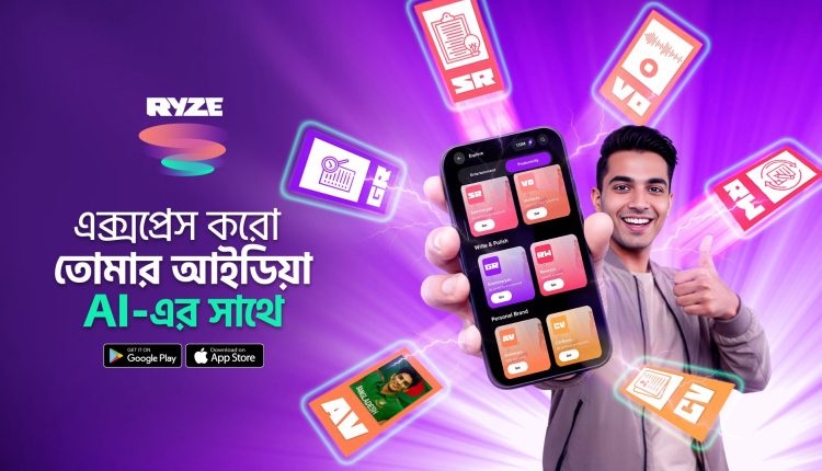 তরুণদের জন্য রাইজ বর্তমানে এআই–চালিত ডিজিটাল হাব 8