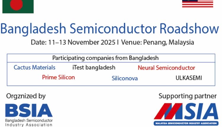 বাংলাদেশকে “সিলিকন রিভার” হিসেবে উপস্থাপন মালয়েশিয়ায় BSIA রোডশো ২০২৫ 1 বাংলাদেশকে “সিলিকন রিভার” হিসেবে উপস্থাপন মালয়েশিয়ায় BSIA রোডশো ২০২৫ 1