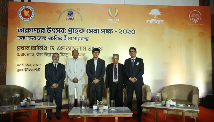 গার্ডিয়ান লাইফ ও ব্র্যাক বিশ্ববিদ্যালয়ের যৌথ উদ্যোগে তরুণদের বীমা সচেতনতা সেমিনার 5