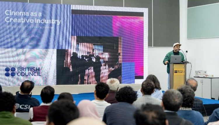 দেশের চলচ্চিত্র শিল্প নিয়ে নীতিমালা মূল্যায়ন রিপোর্ট প্রকাশ ব্রিটিশ কাউন্সিলের 1 দেশের চলচ্চিত্র শিল্প নিয়ে নীতিমালা মূল্যায়ন রিপোর্ট প্রকাশ ব্রিটিশ কাউন্সিলের 1