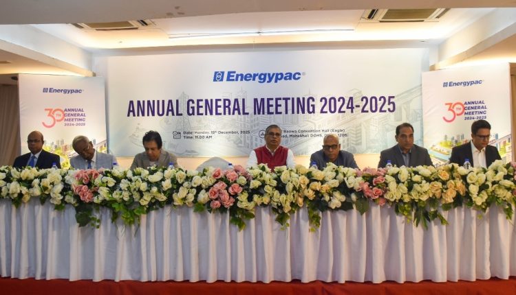 এনার্জিপ্যাক পাওয়ার জেনারেশন পিএলসি-এর ৩০তম বার্ষিক সাধারণ সভা অনুষ্ঠিত 1 এনার্জিপ্যাক পাওয়ার জেনারেশন পিএলসি-এর ৩০তম বার্ষিক সাধারণ সভা অনুষ্ঠিত 1