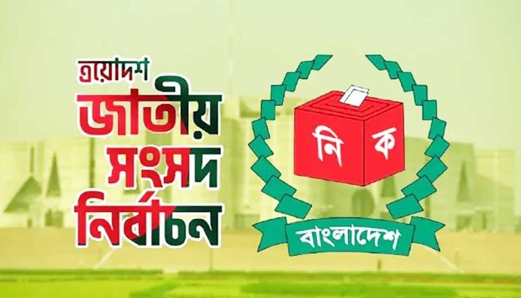 বাংলাদেশের সুনাগরিক হিসেবে আপনার কাকে ভোট দেওয়া উচিত 1